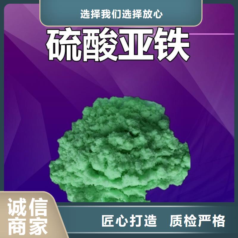 硫酸亚铁-脱硫消泡剂符合行业标准