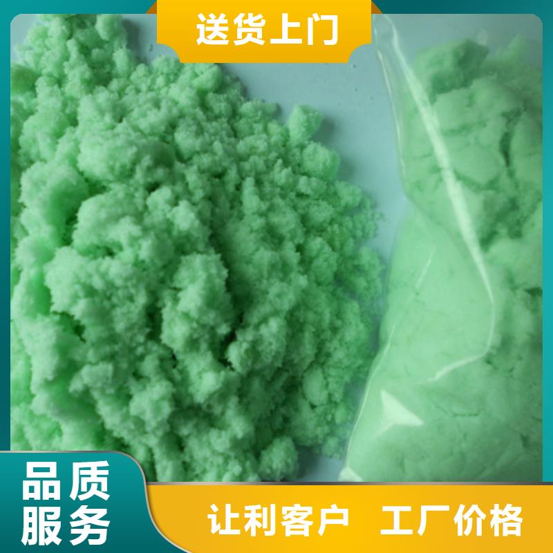 硫酸亚铁_固体PAC欢迎来电咨询