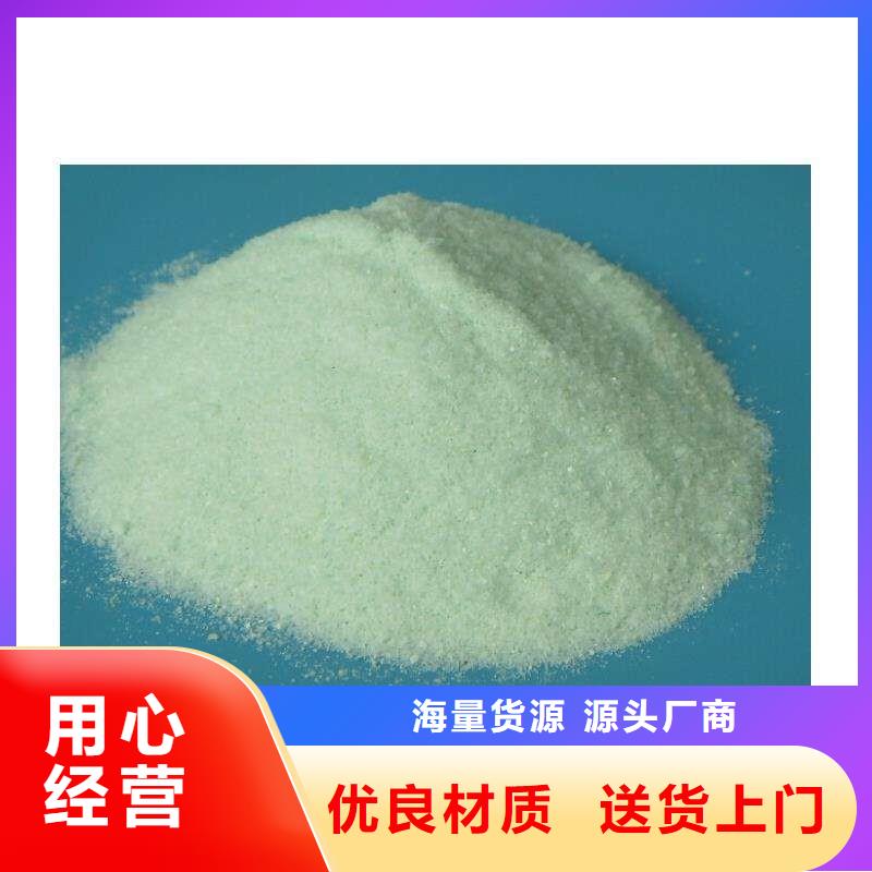 硫酸亚铁液体碳源匠心打造