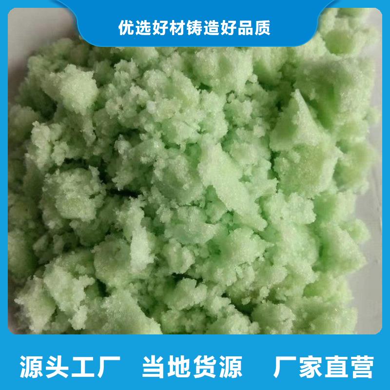 硫酸亚铁值得信赖