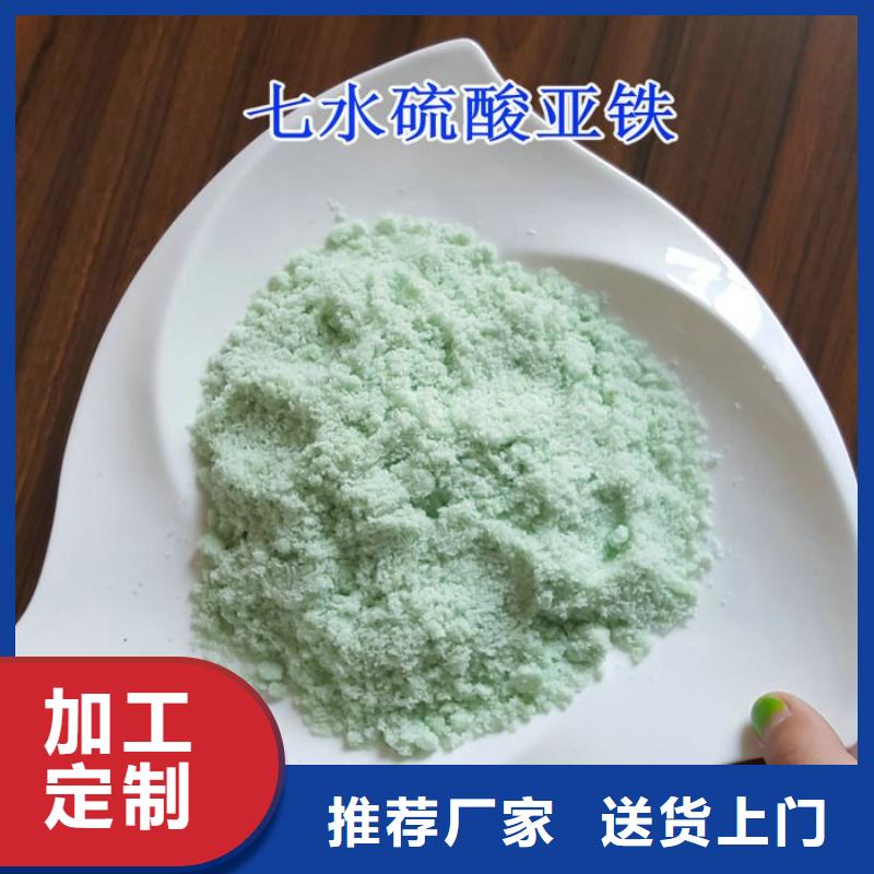 硫酸亚铁厂家经验丰富