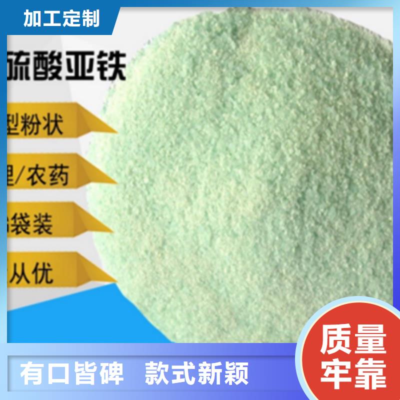  硫酸亚铁源头采购