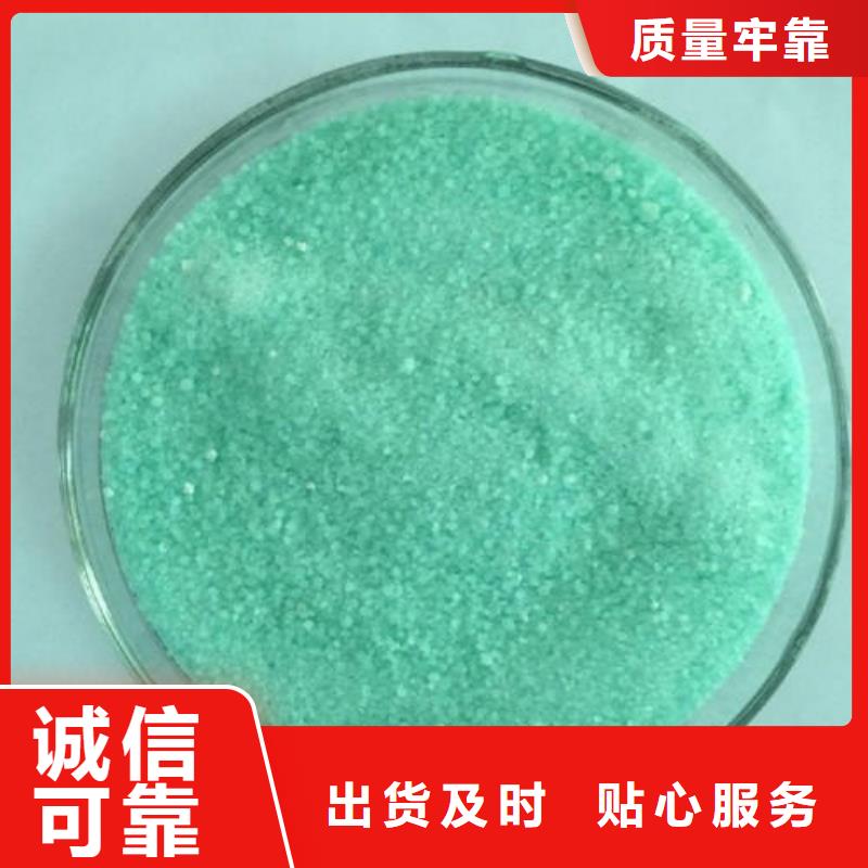  硫酸亚铁多年行业积累