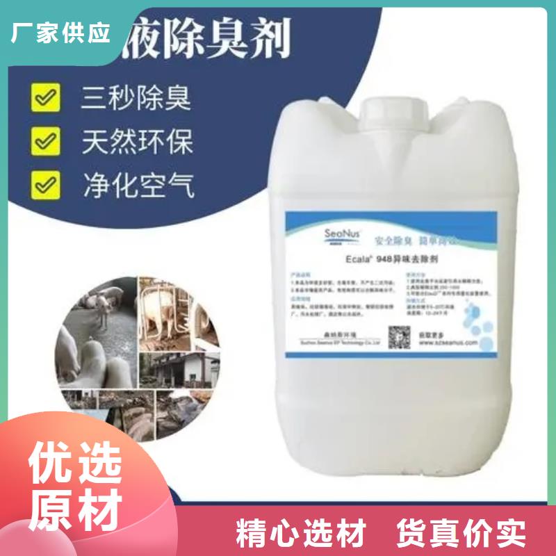 除臭剂量大从优