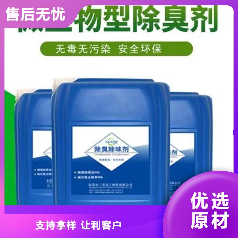 【除臭剂】 复合碳源买的是放心