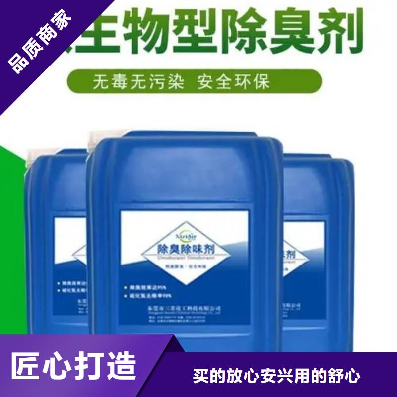  除臭剂一站式服务