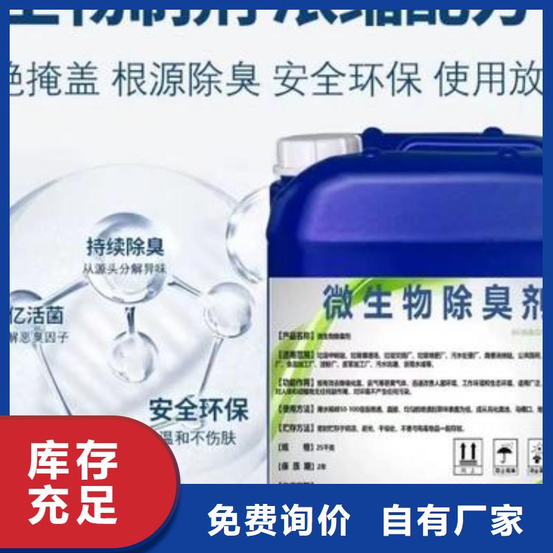 除臭剂,聚铁厂家型号齐全
