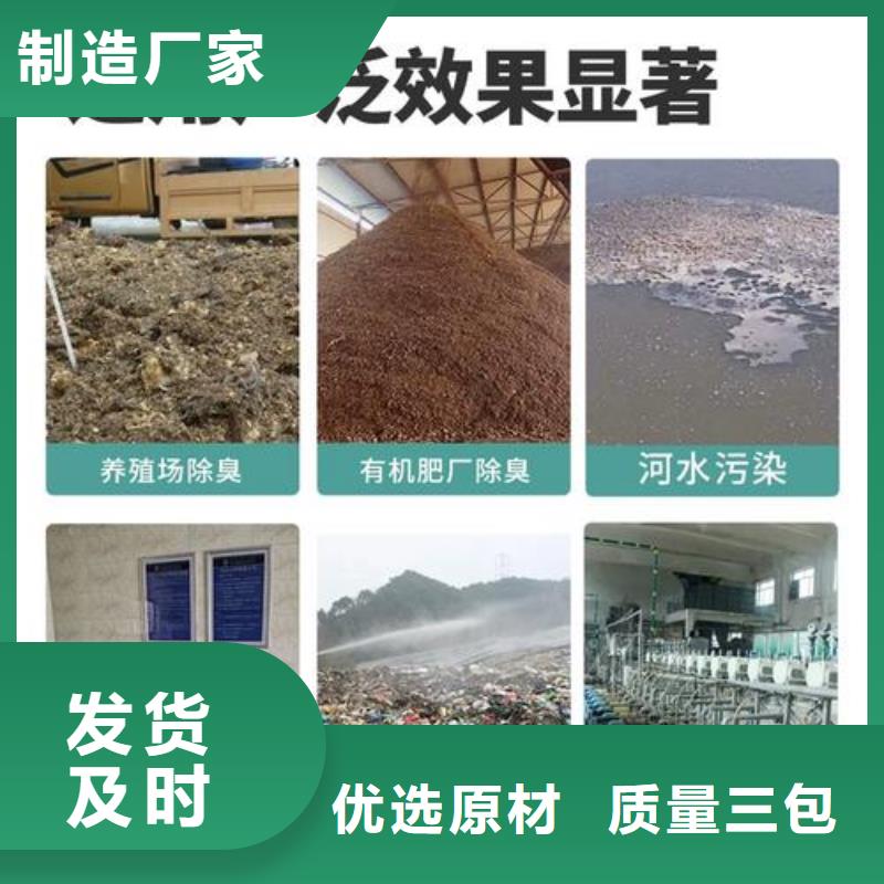 除臭剂【复合碳源】超产品在细节