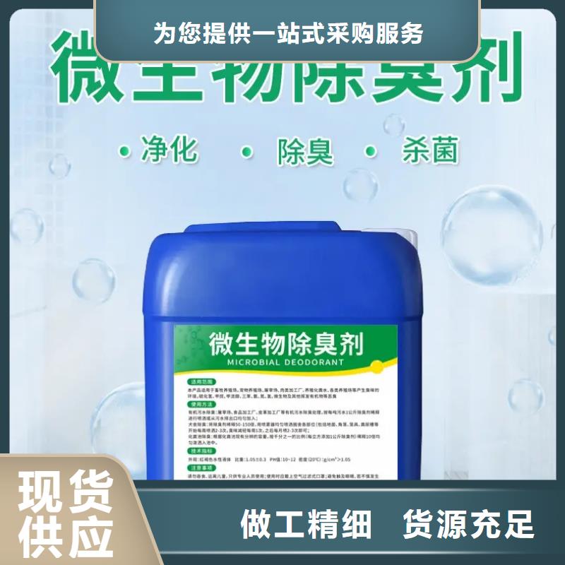 定除臭剂 质量可靠