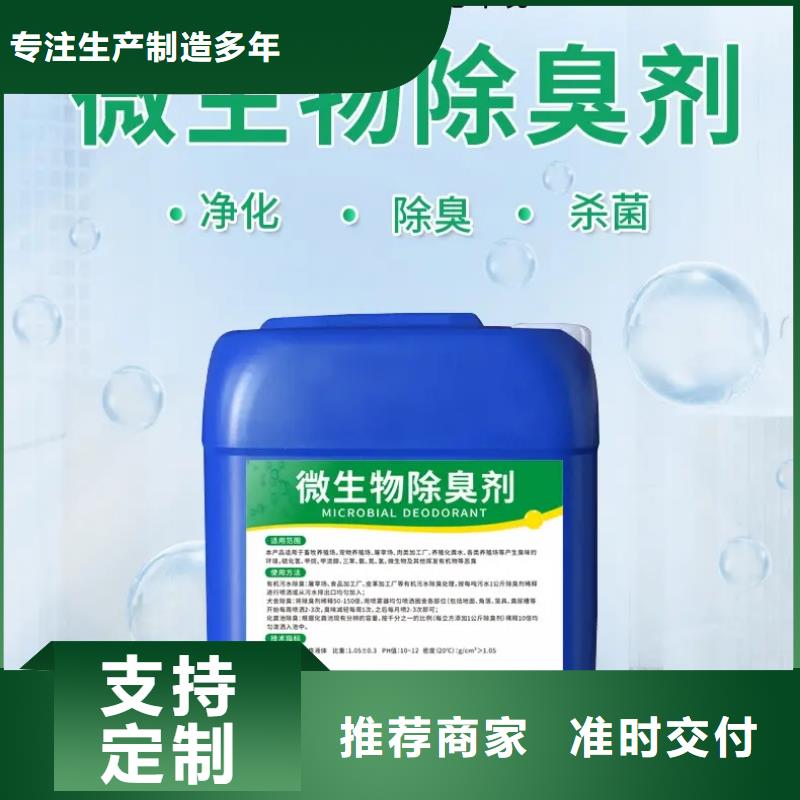 除臭剂,新型生物碳源品质保证