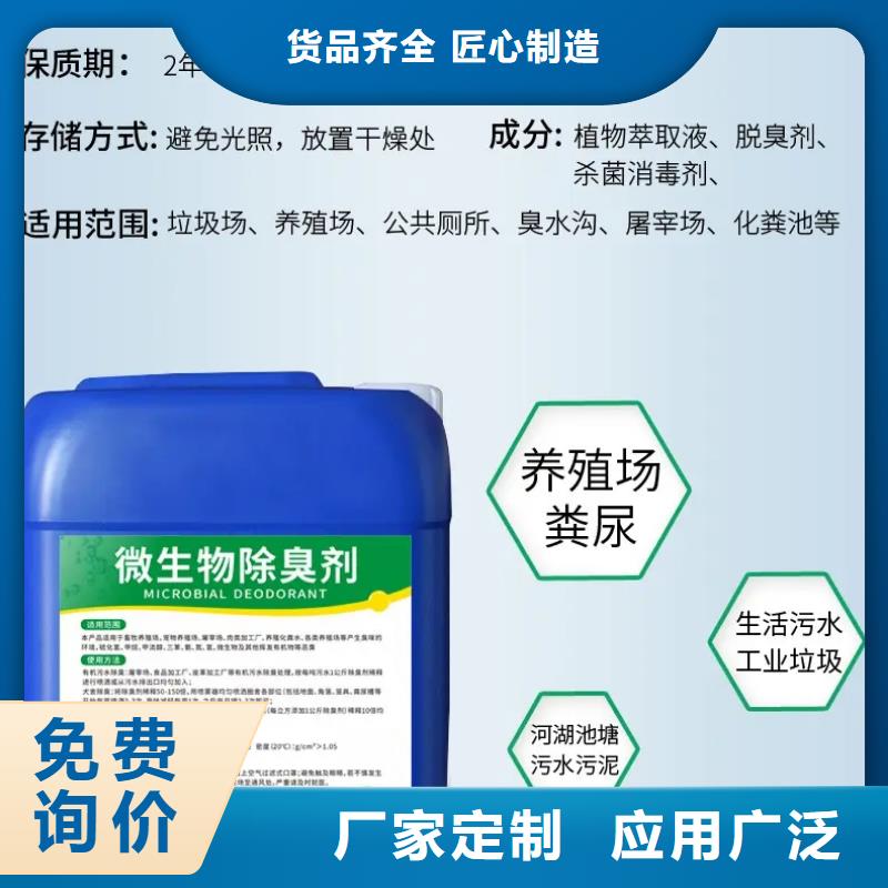 除臭剂品质优良
