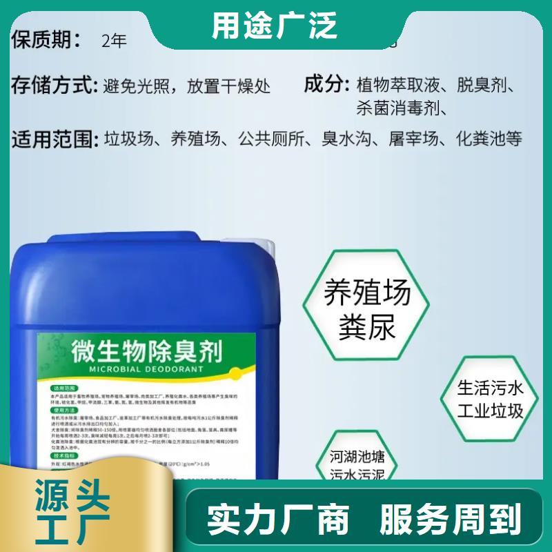  除臭剂实力大厂家