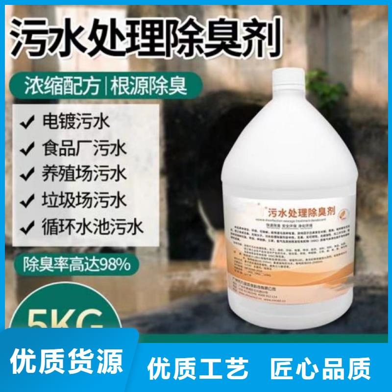 除臭剂量大从优
