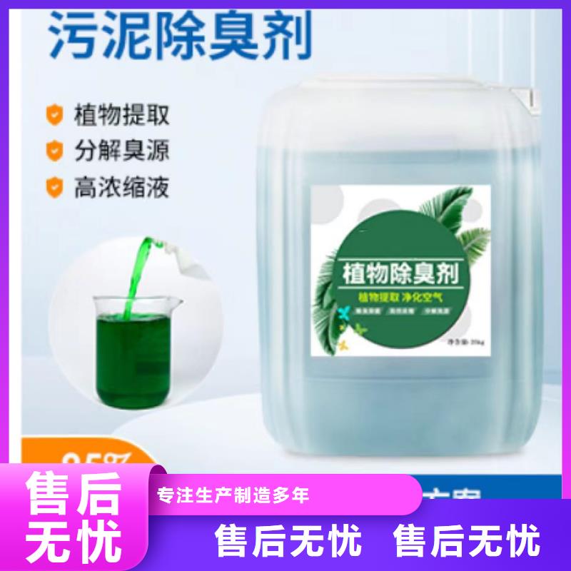 【除臭剂聚丙烯酰胺液体精工打造】