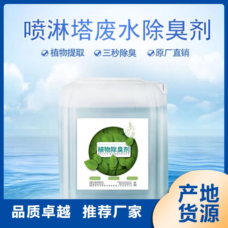 除臭剂,硫酸亚铁生产加工