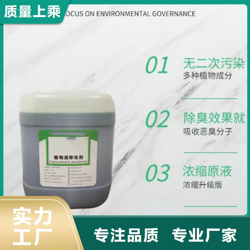 除臭剂一对一为您服务