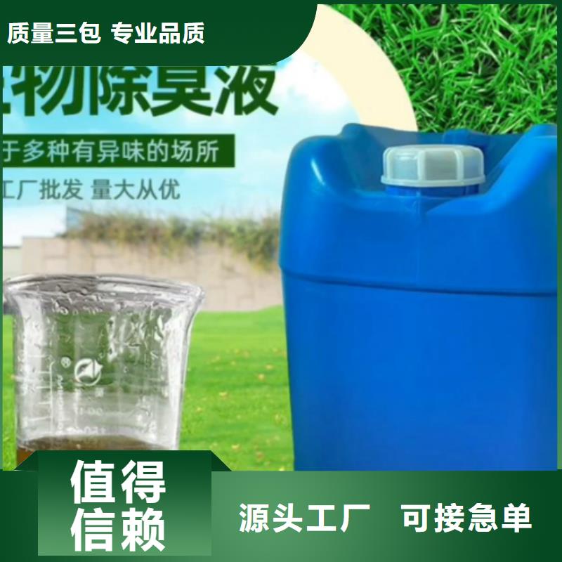 定除臭剂 质量可靠