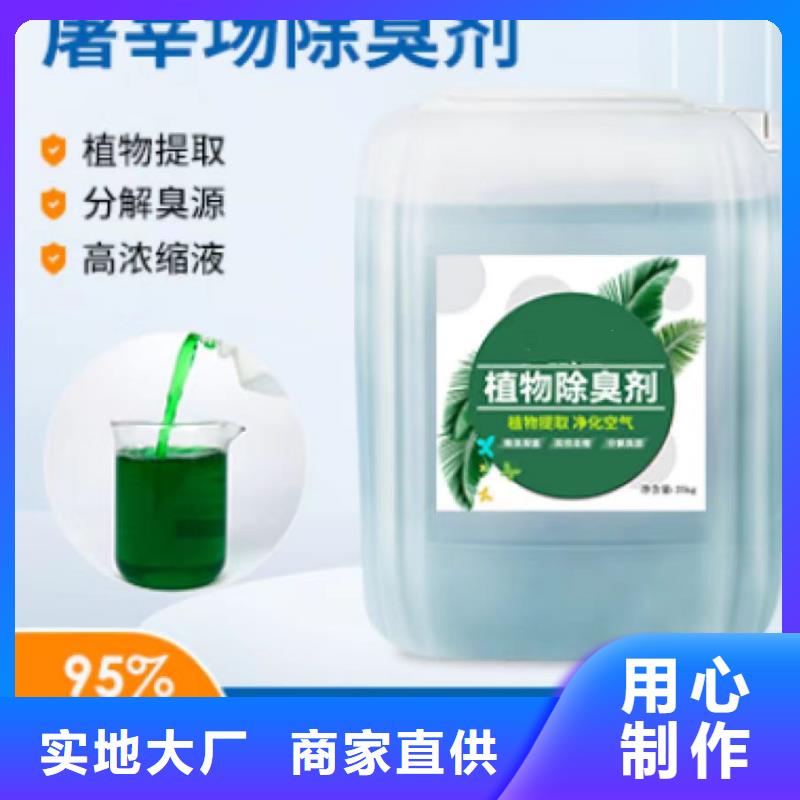 除臭剂_液体碳源支持大批量采购