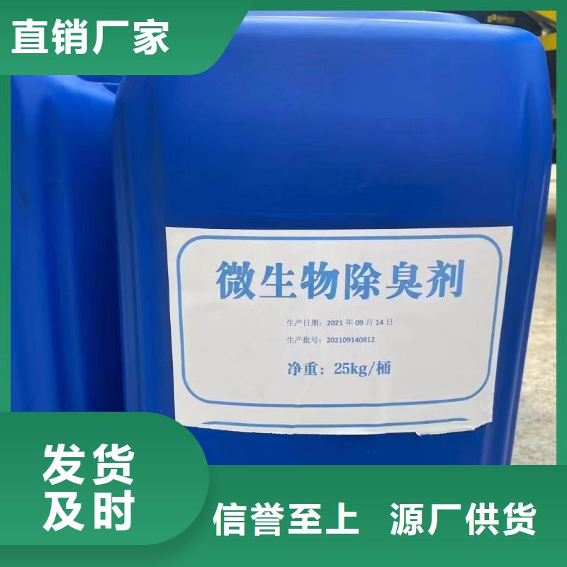 【除臭剂-聚铝满足客户所需】