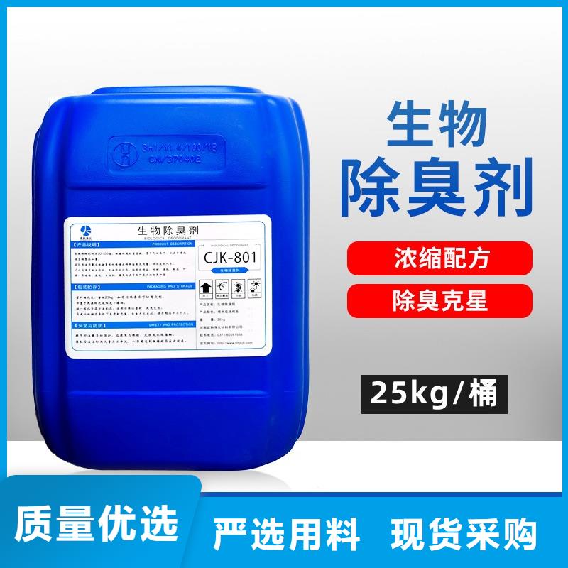  除臭剂实力大厂家