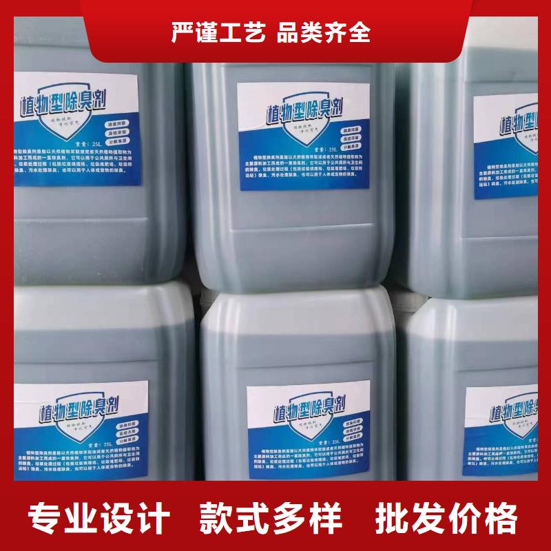 除臭剂严谨工艺