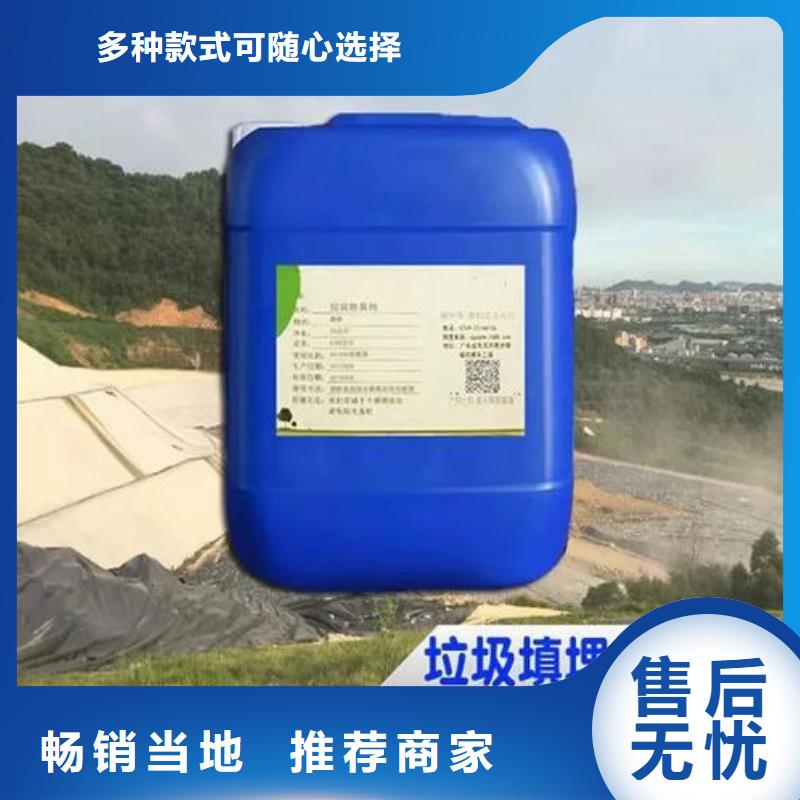 【除臭剂新型生物碳源生产型】