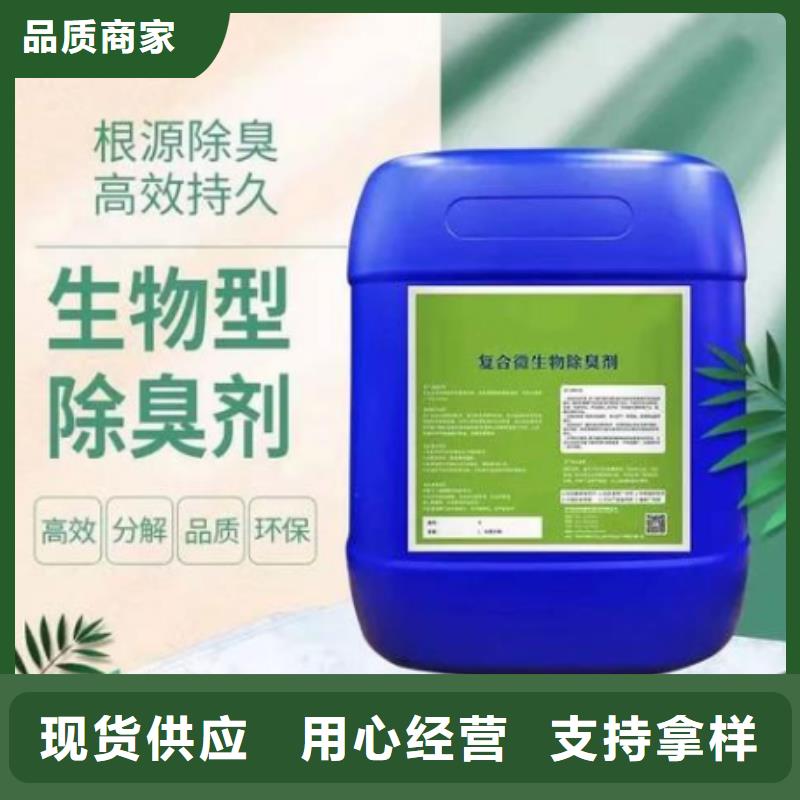  除臭剂支持定制