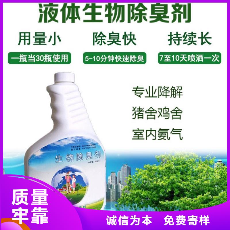 除臭剂当日价格