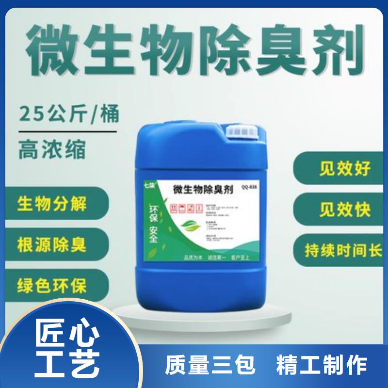  除臭剂保障产品质量