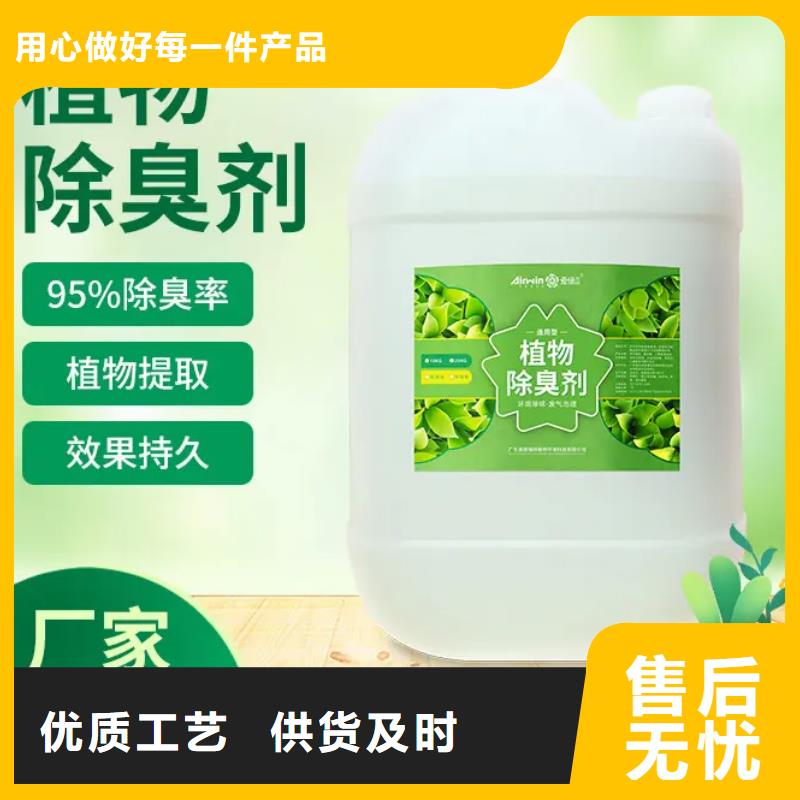 除臭剂以质量求生存