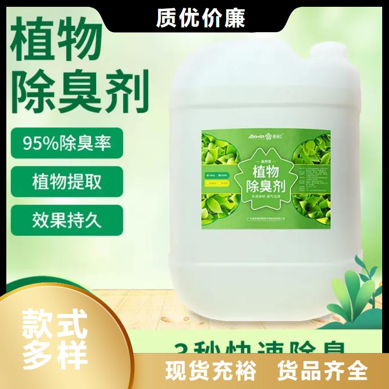  除臭剂优良工艺