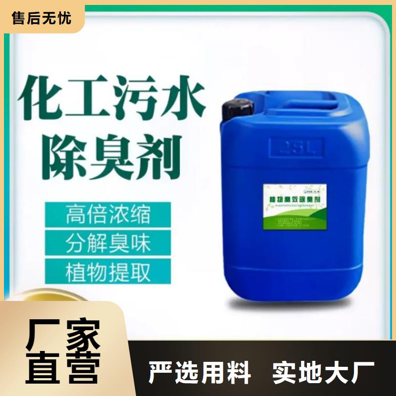  除臭剂实力大厂家