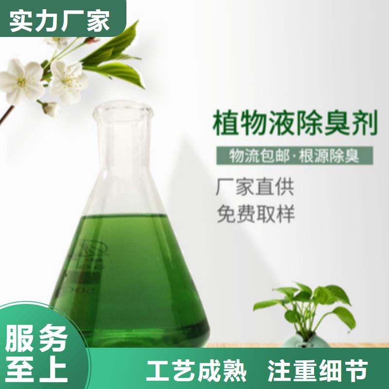 除臭剂定制销售售后为一体
