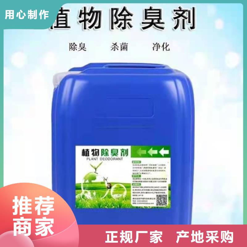  除臭剂现货销售
