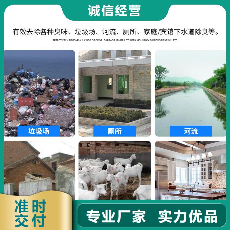  除臭剂免费回电