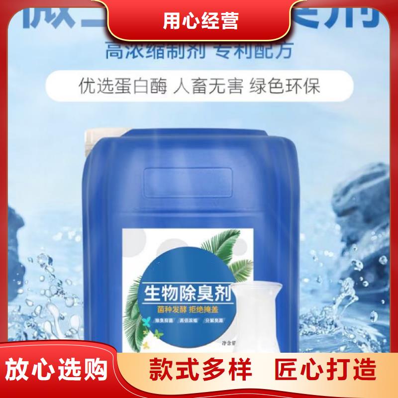定除臭剂 质量可靠