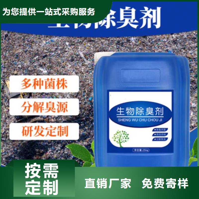  除臭剂量大更优惠
