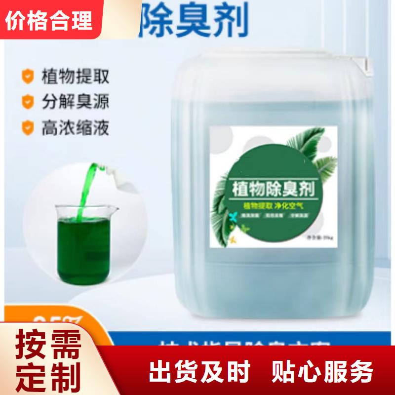 【除臭剂新型生物碳源生产型】
