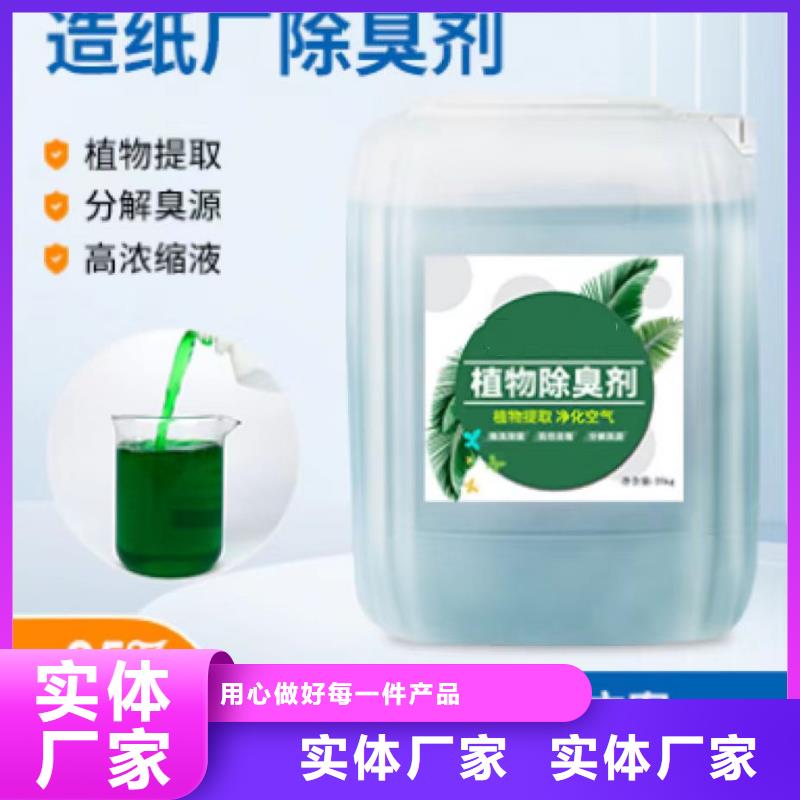 除臭剂_液体PAC选择我们没错