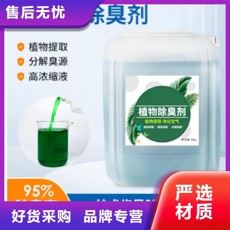 除臭剂,新型生物碳源品质保证