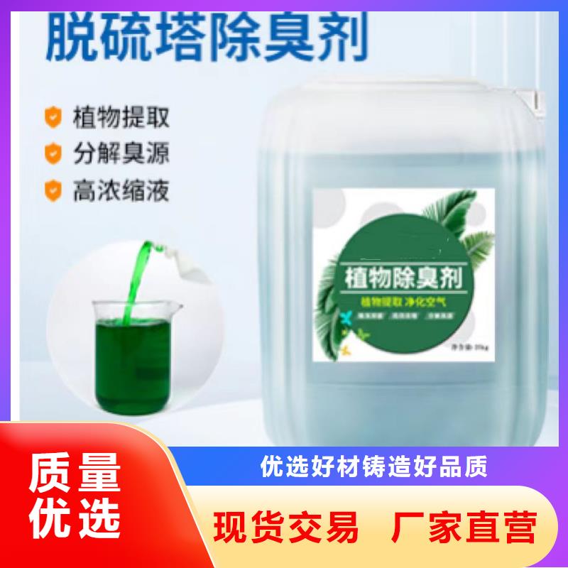  除臭剂品种全