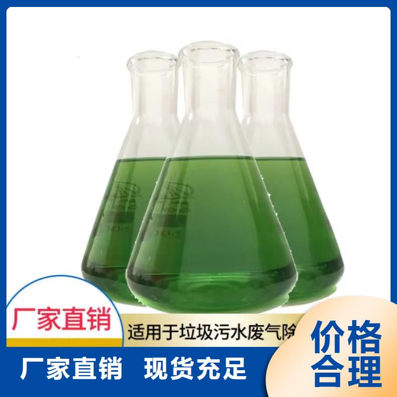 除臭剂优良工艺