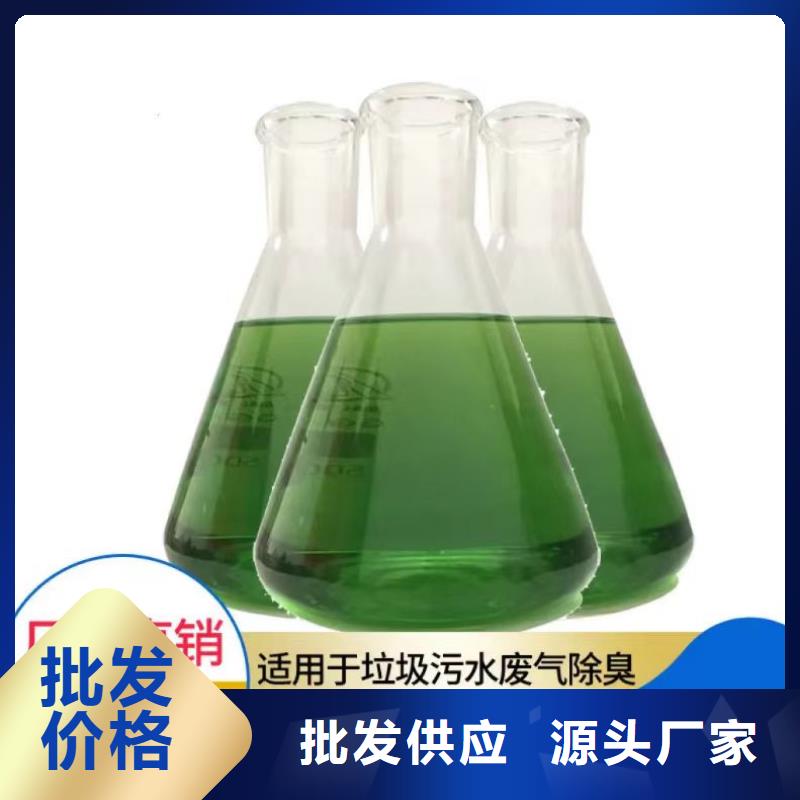 除臭剂厂家型号齐全