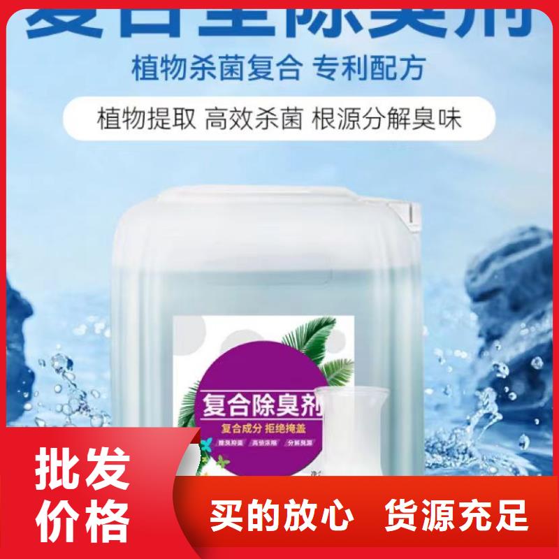 除臭剂以质量求生存