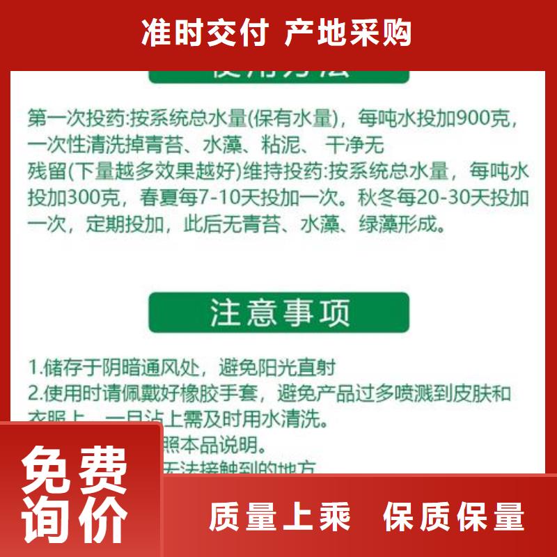 杀菌灭藻剂生物液体碳源价格公道合理