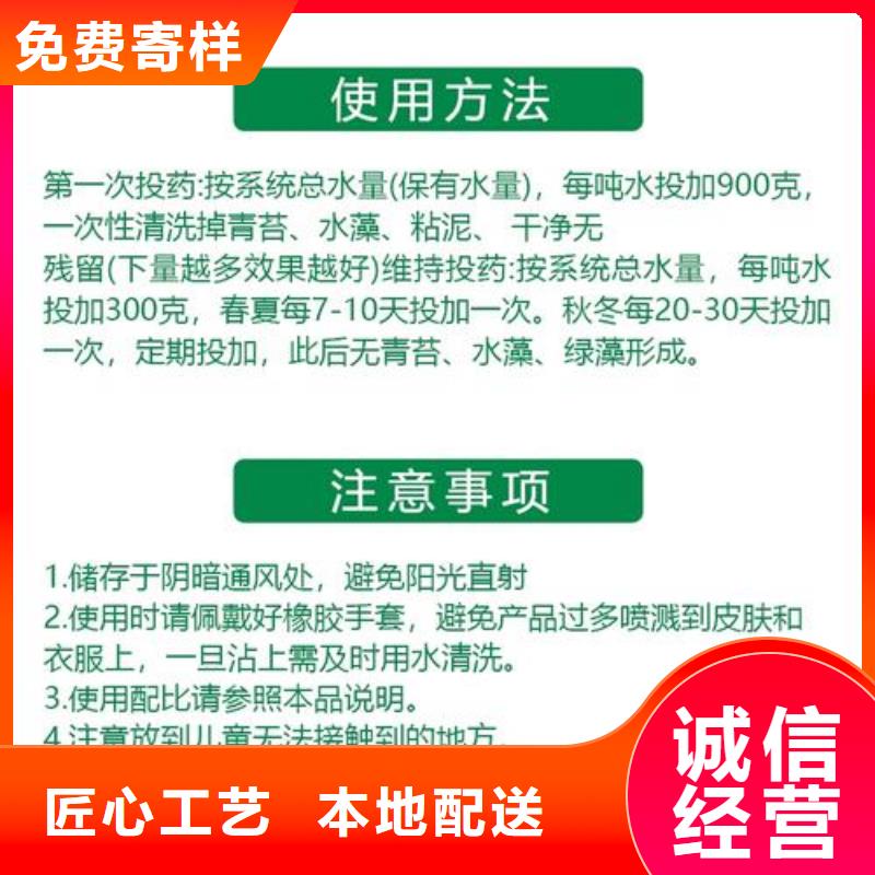 杀菌灭藻剂消泡剂品质保障价格合理