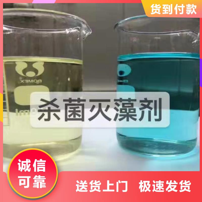 【杀菌灭藻剂】生物复合碳源厂家直销安全放心