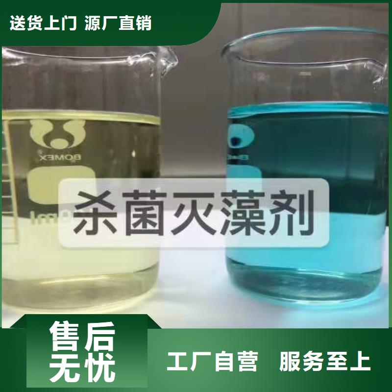 杀菌灭藻剂-葡萄糖碳源好品质用的放心