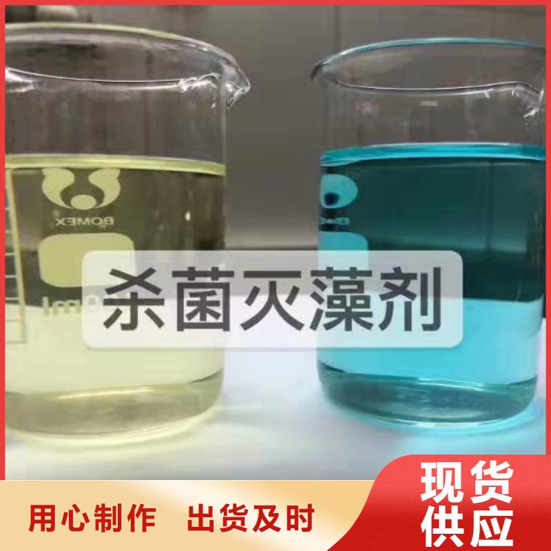 【杀菌灭藻剂-聚合硫酸铁定制定做】