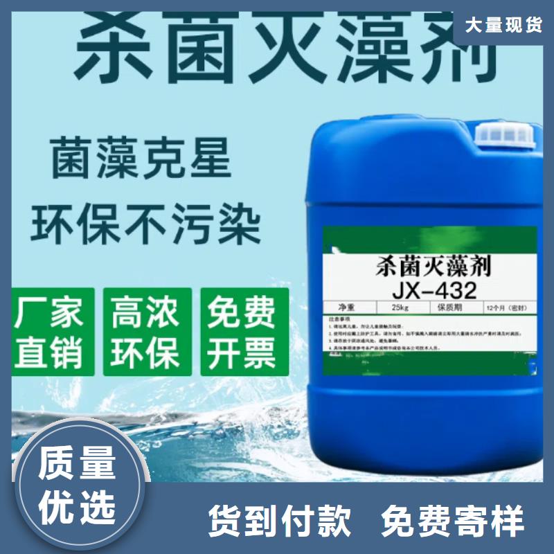 杀菌灭藻剂液体聚铁厂家工艺先进